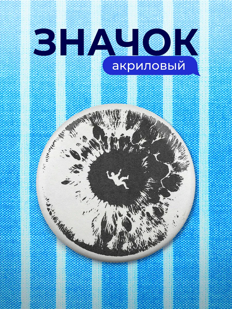 Значок фигура в зрачке