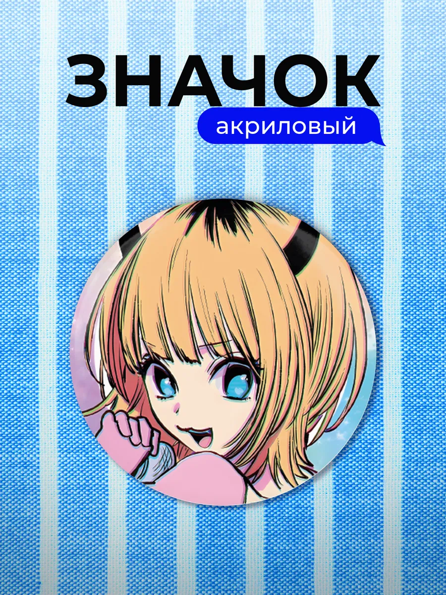 Значок Звездное дитя Mem-Cho icon манга