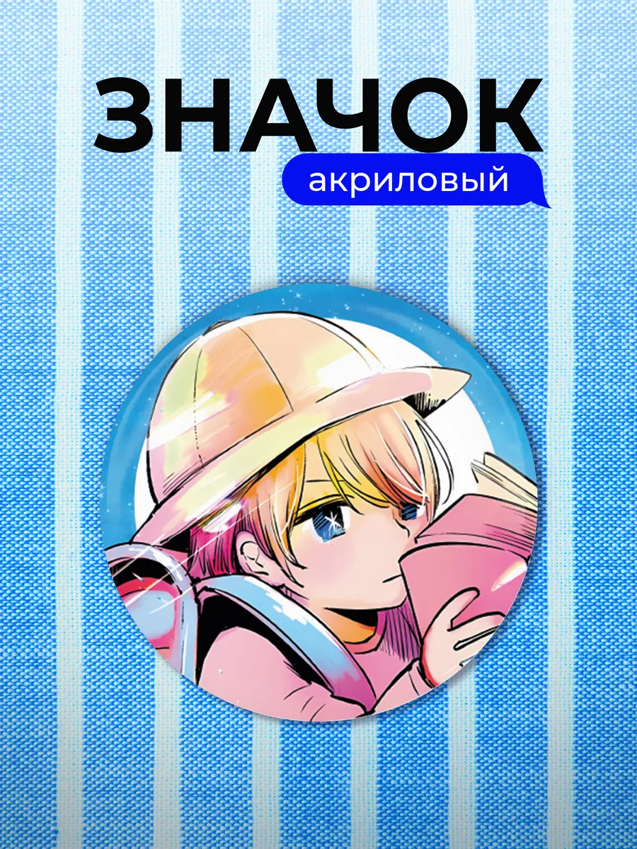 Значок Звездное дитя Aqua Hoshino baby icon