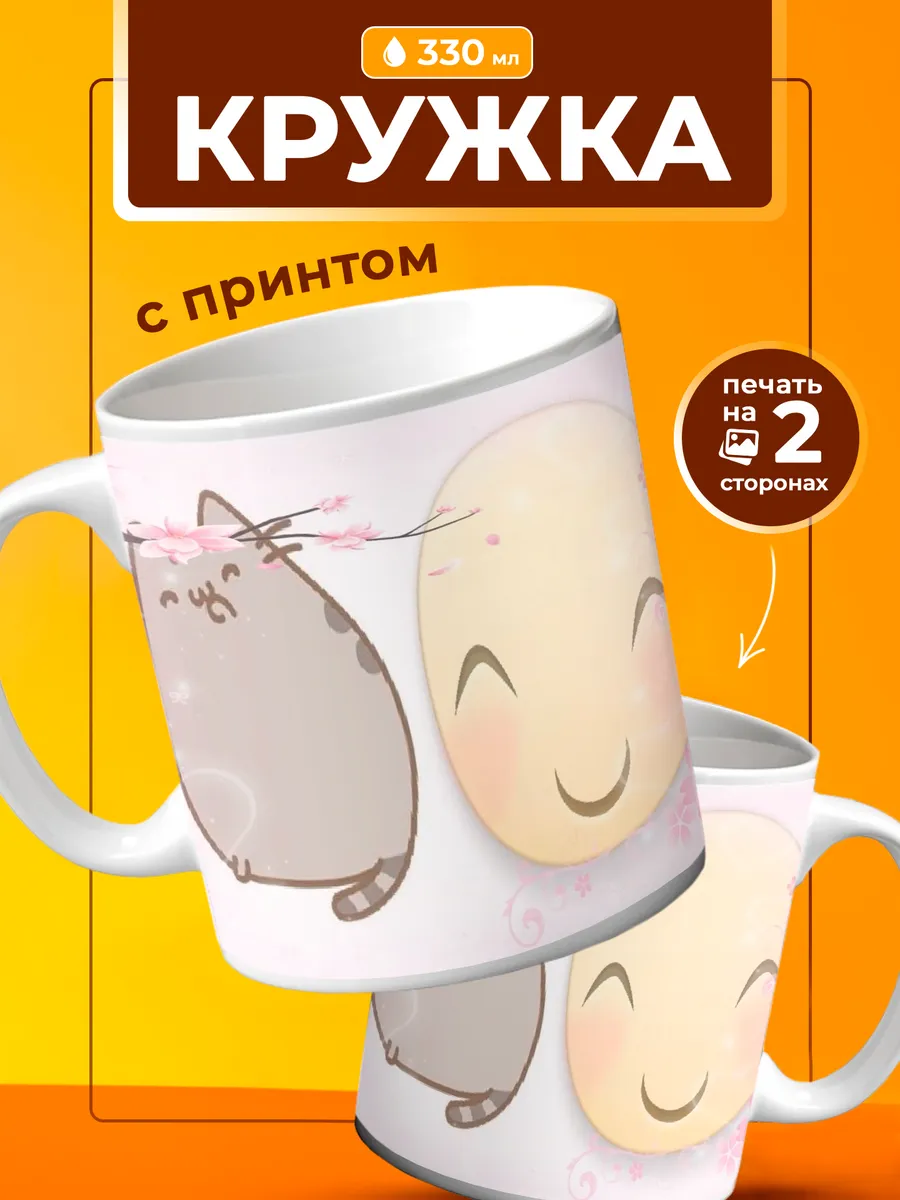 Кружка Pusheen Пушин