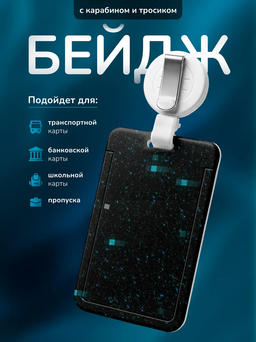 Бейдж Майнкрафт