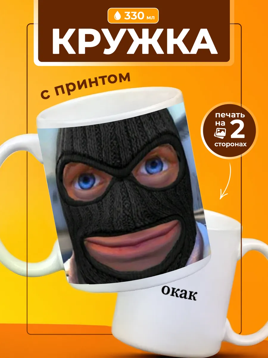 Кружка Counter Strike CS