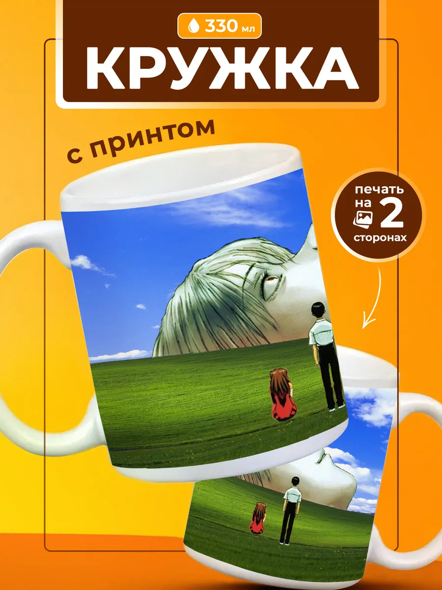 Кружка евангелион