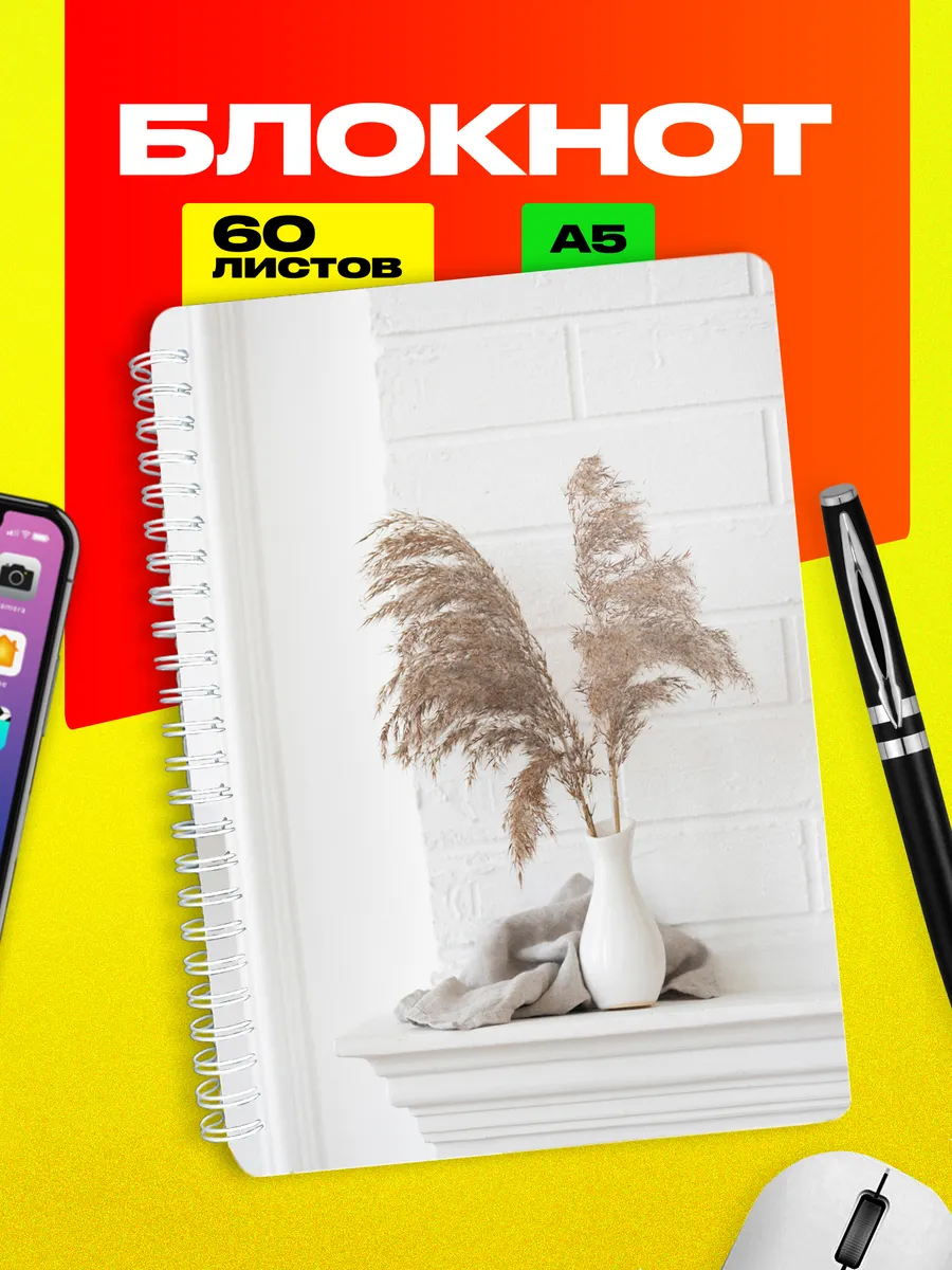 Блокнот Минимализм эстетика