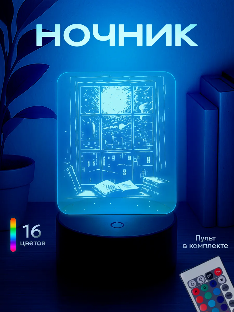 Ночник Подарок на новый год 2026