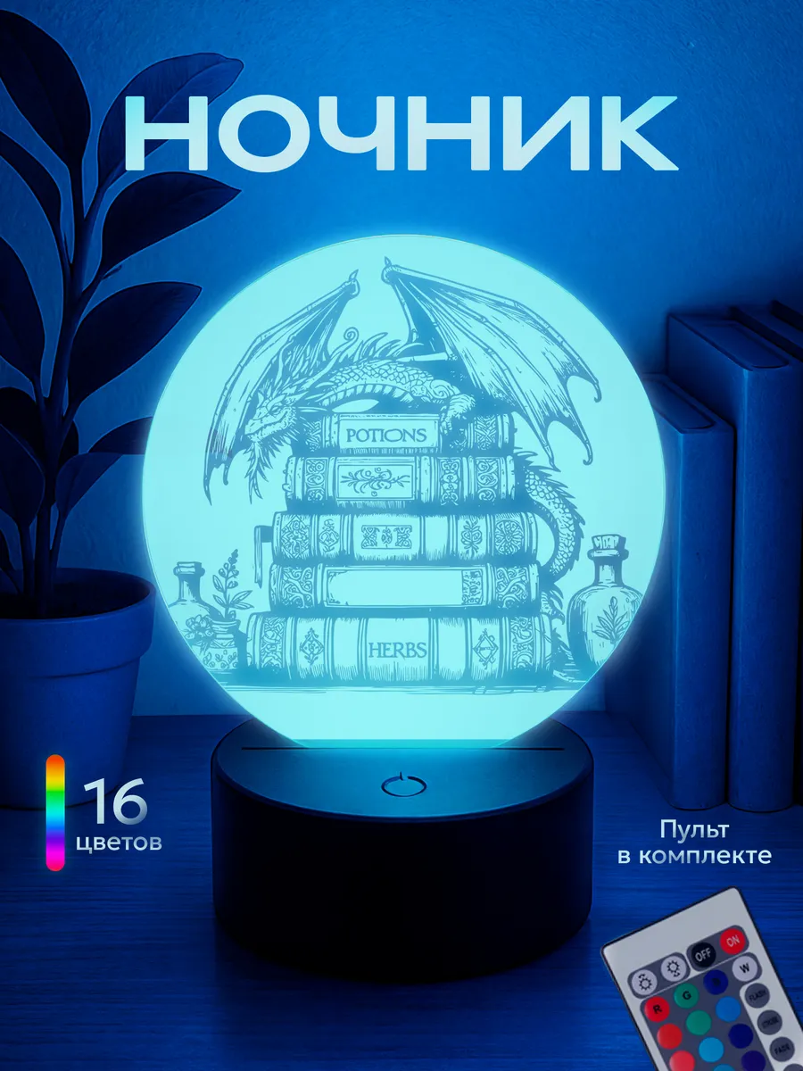 Ночник The Fourth wings Четвёртое крыло