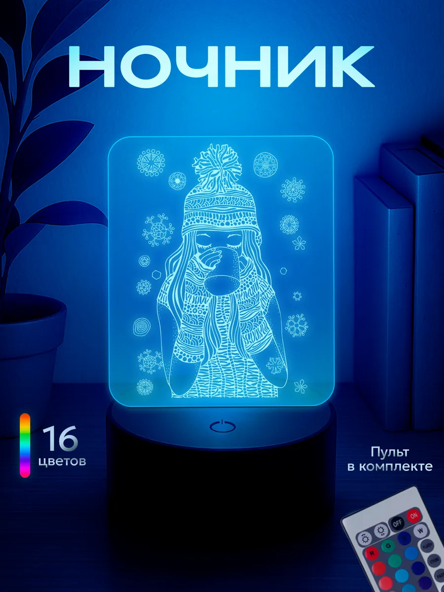 Ночник Подарок на новый год