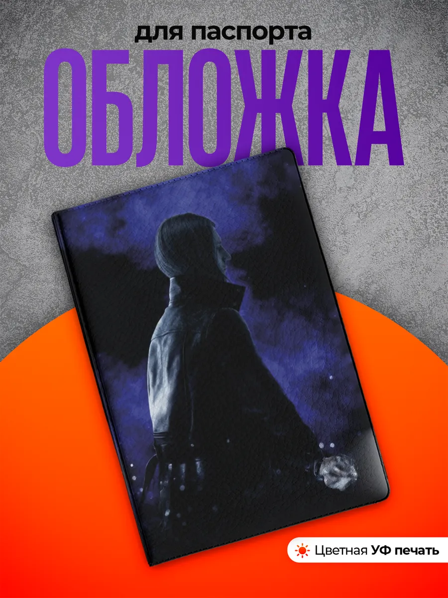 Обложка на паспорт Платина Platina