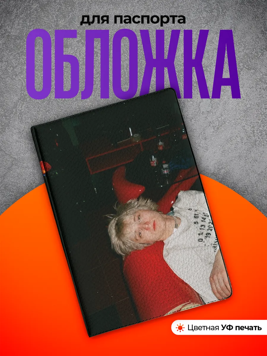 Обложка на паспорт Platina Платина