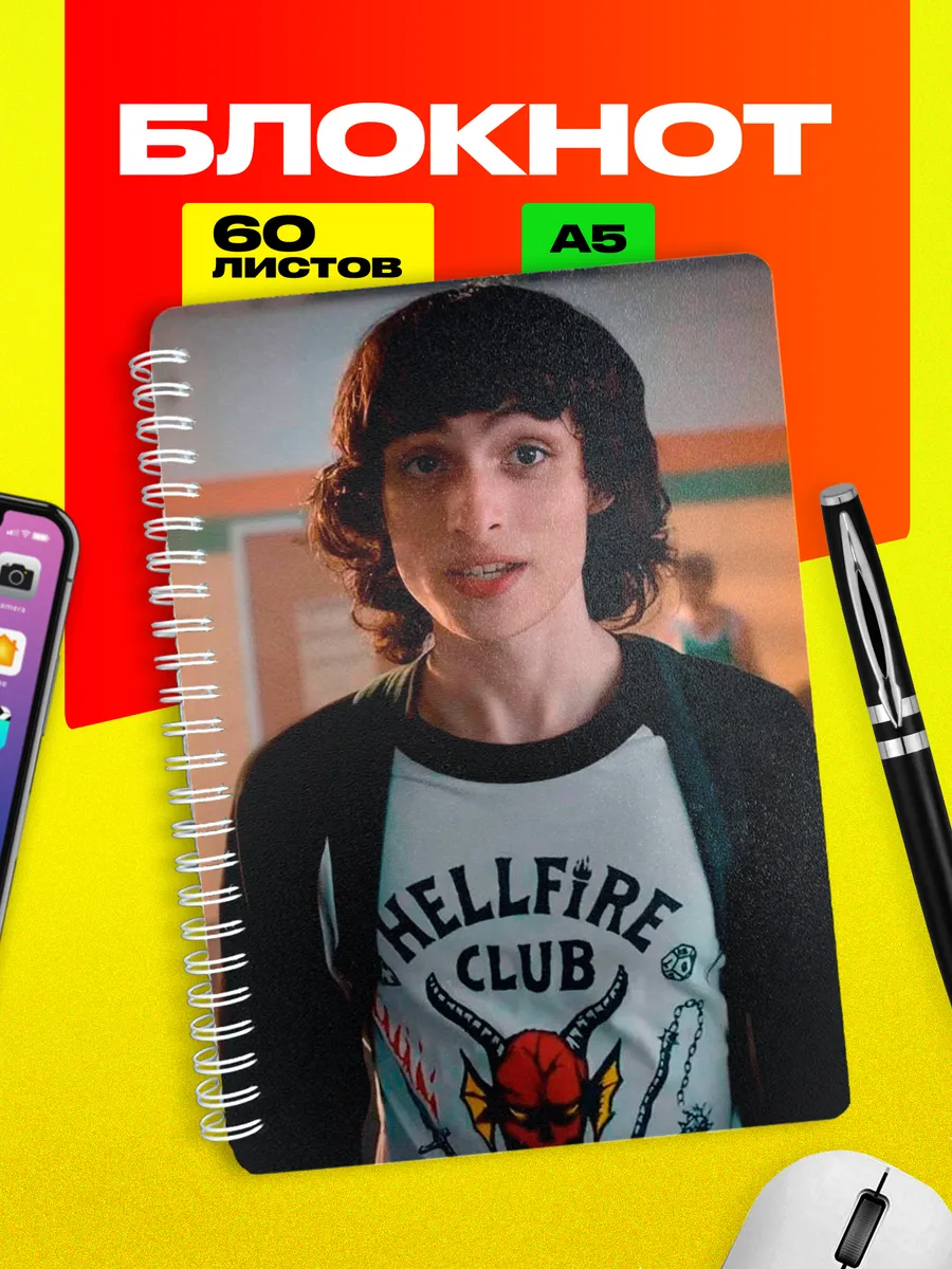 Блокнот Stranger Things