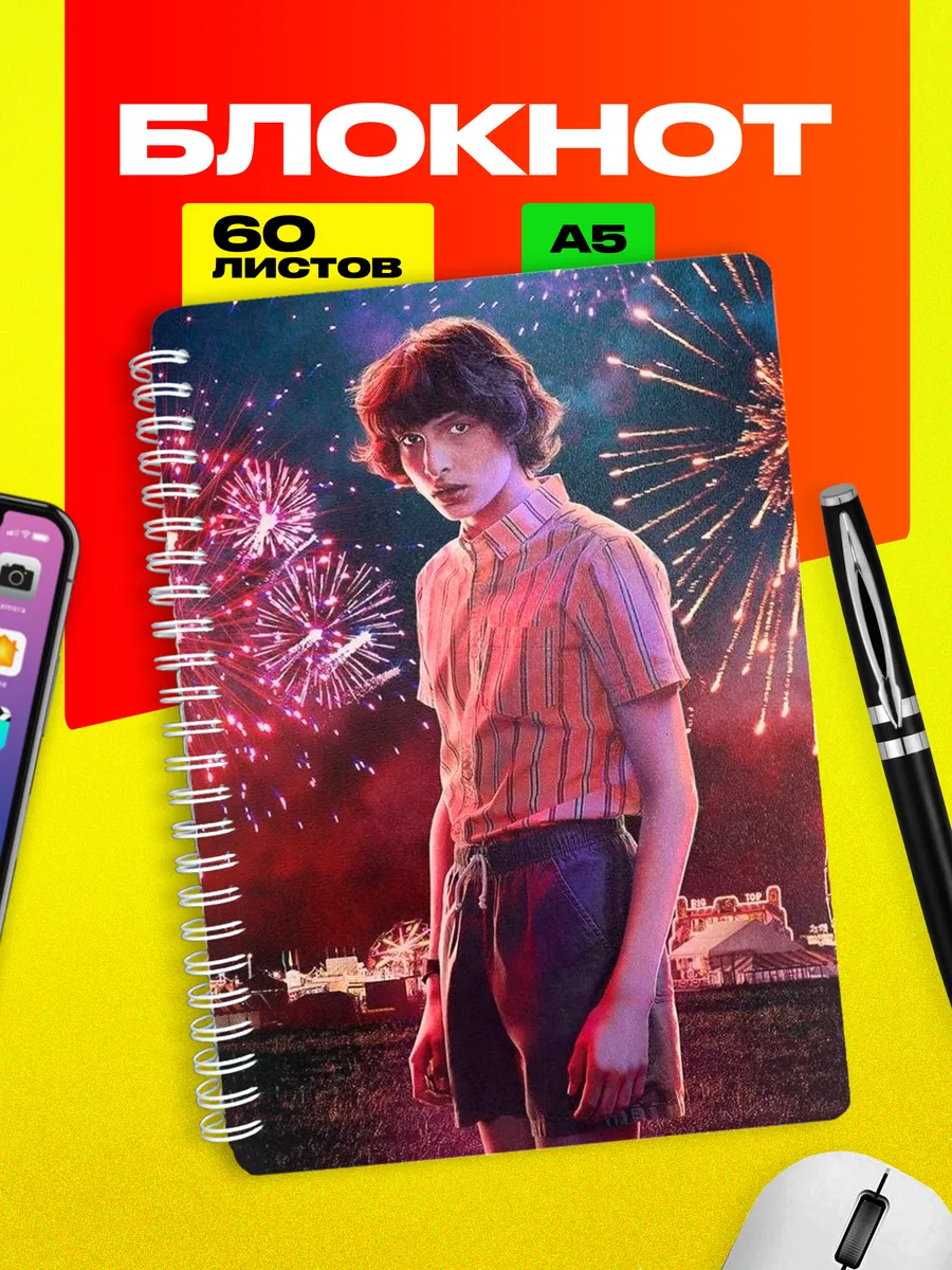Блокнот Stranger Things Очень странные дела