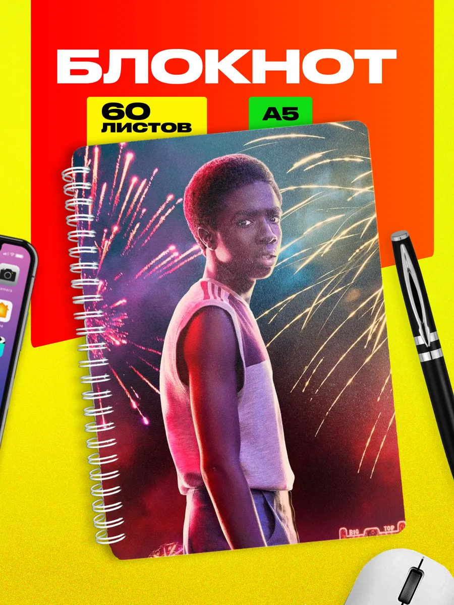 Блокнот Stranger Things