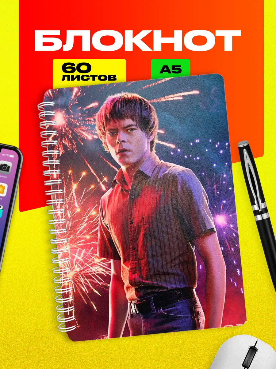 Блокнот Очень странные дела Stranger Things
