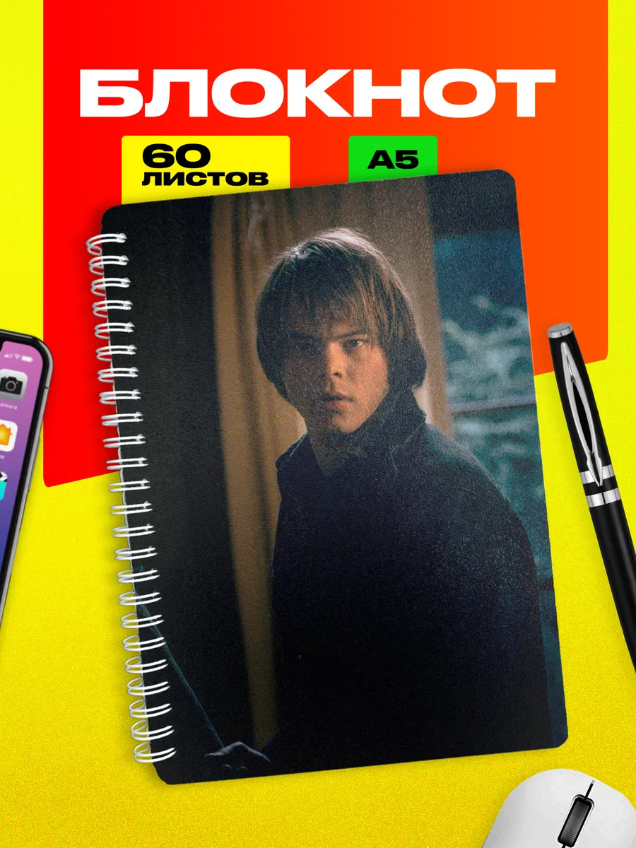 Блокнот Stranger Things