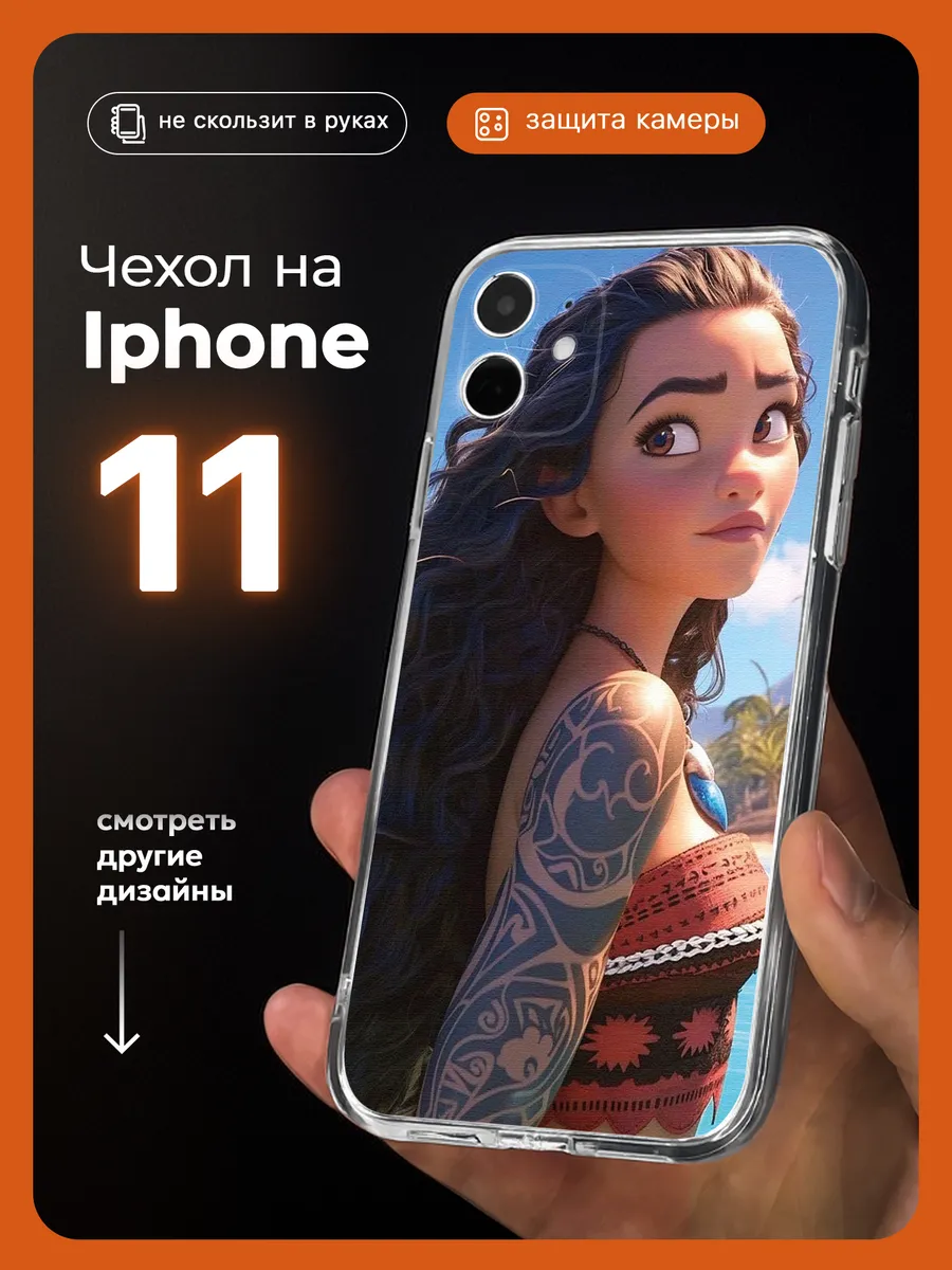 Чехол на iPhone 11 Моана