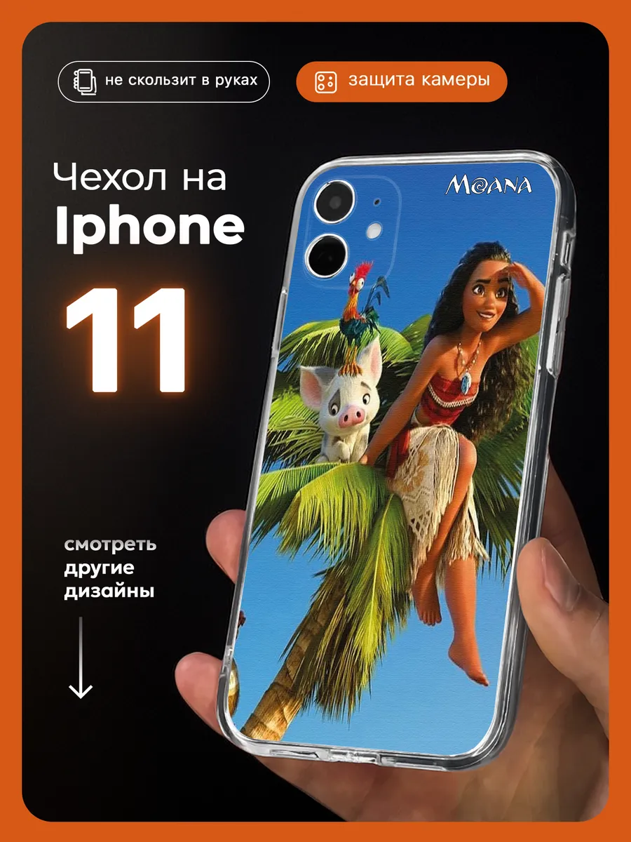 Чехол на iPhone 11 моана на дереве