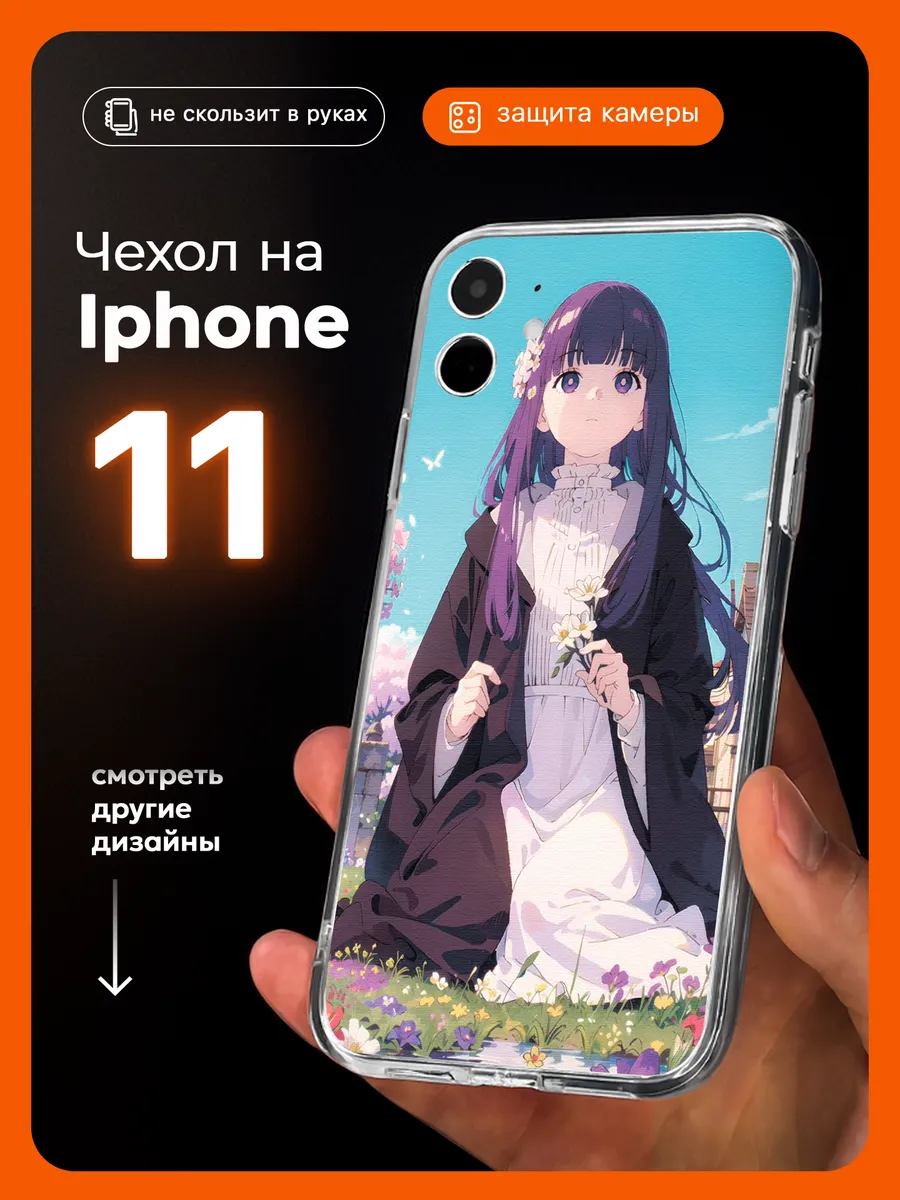 Чехол на Iphone 11 Провожающая в последний путь Фрирен