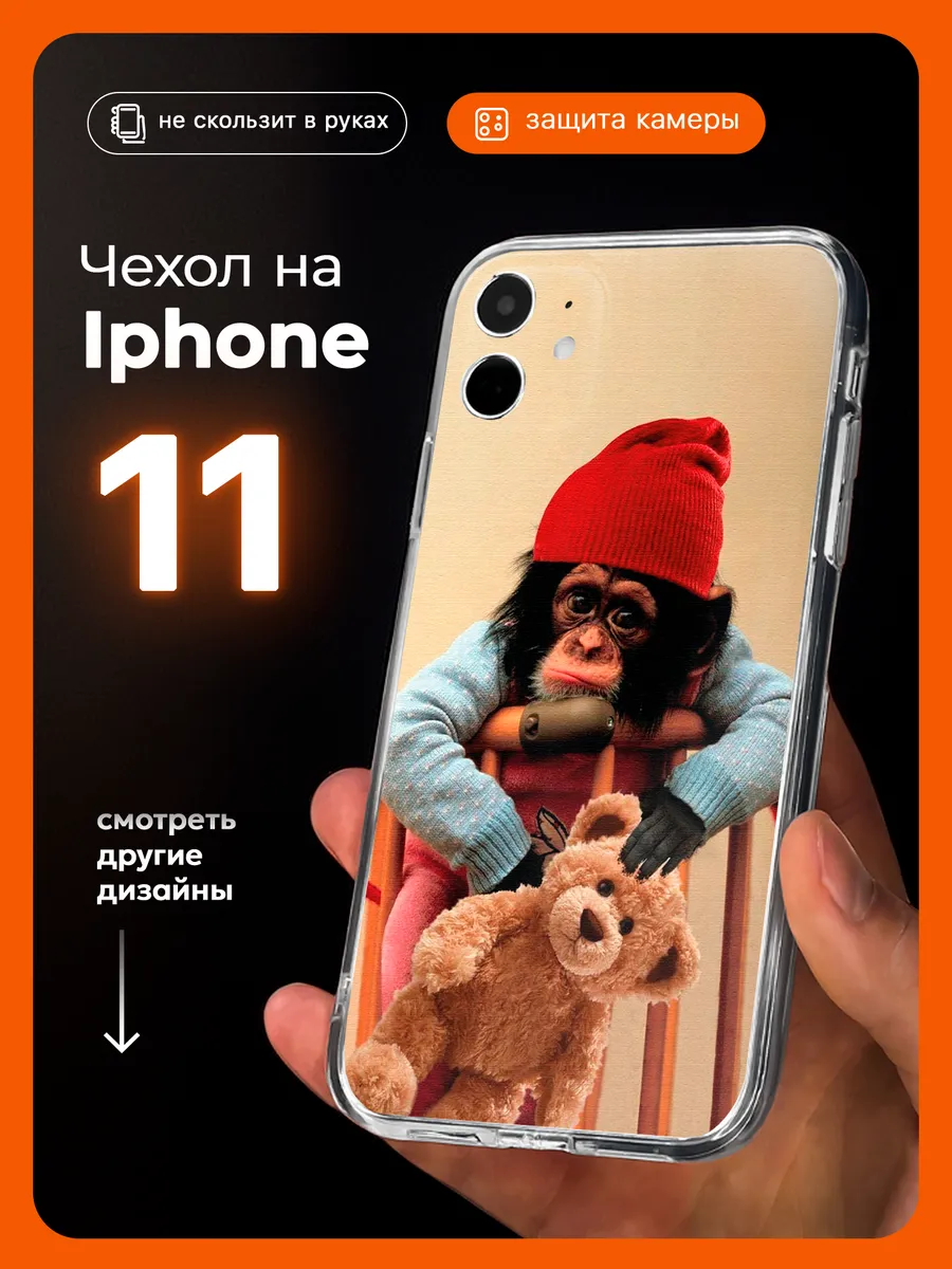 Чехол на iPhone 11 Обезьянка