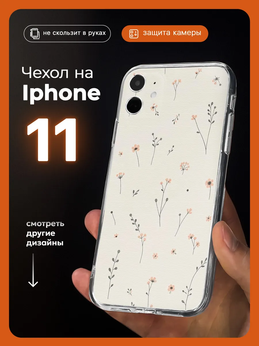 Чехол на iPhone 11 Цветы паттерн