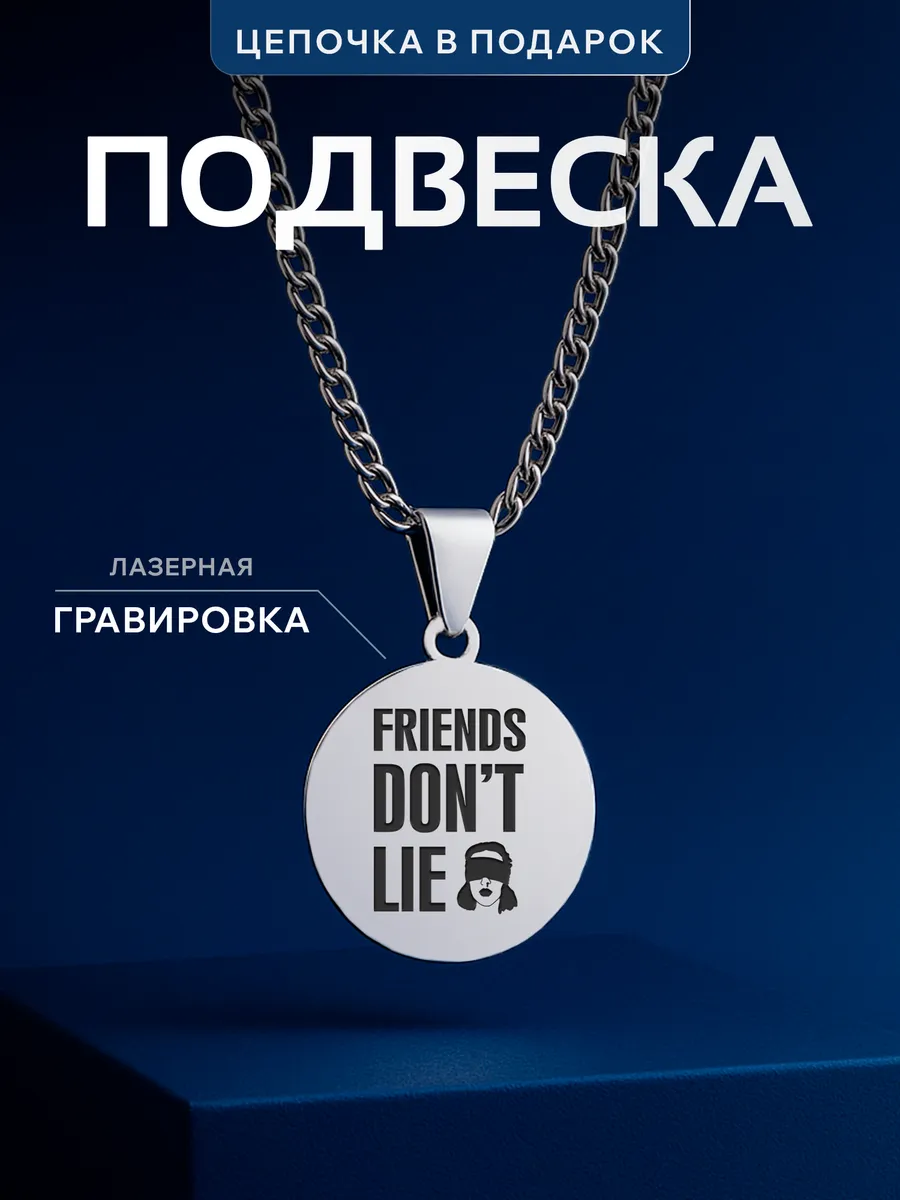 Кулон Очень странные дела Stranger Things