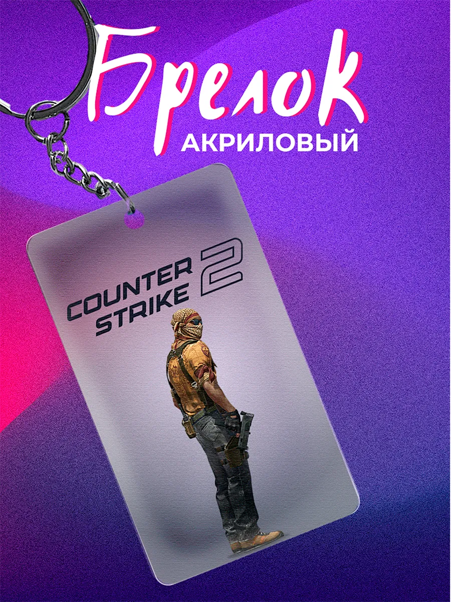 Брелок Counter Strike Counter Strike Диверсант