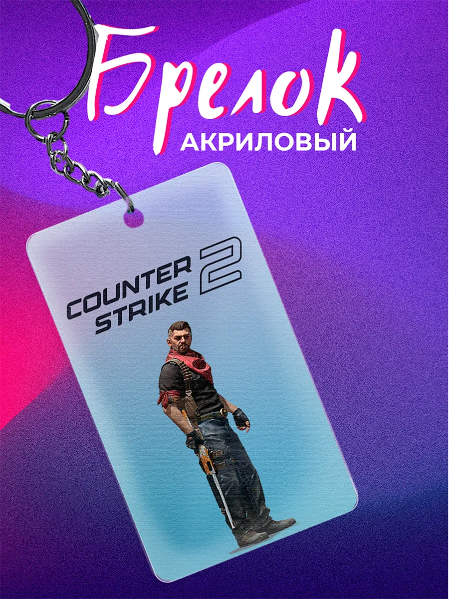 Брелок Counter Strike Counter Strike Мохлик