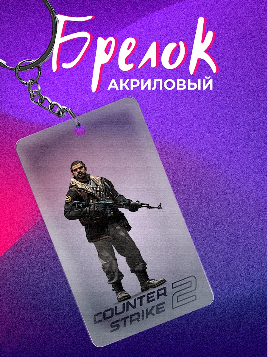 Брелок CS2 Контр Страйк Черноволк