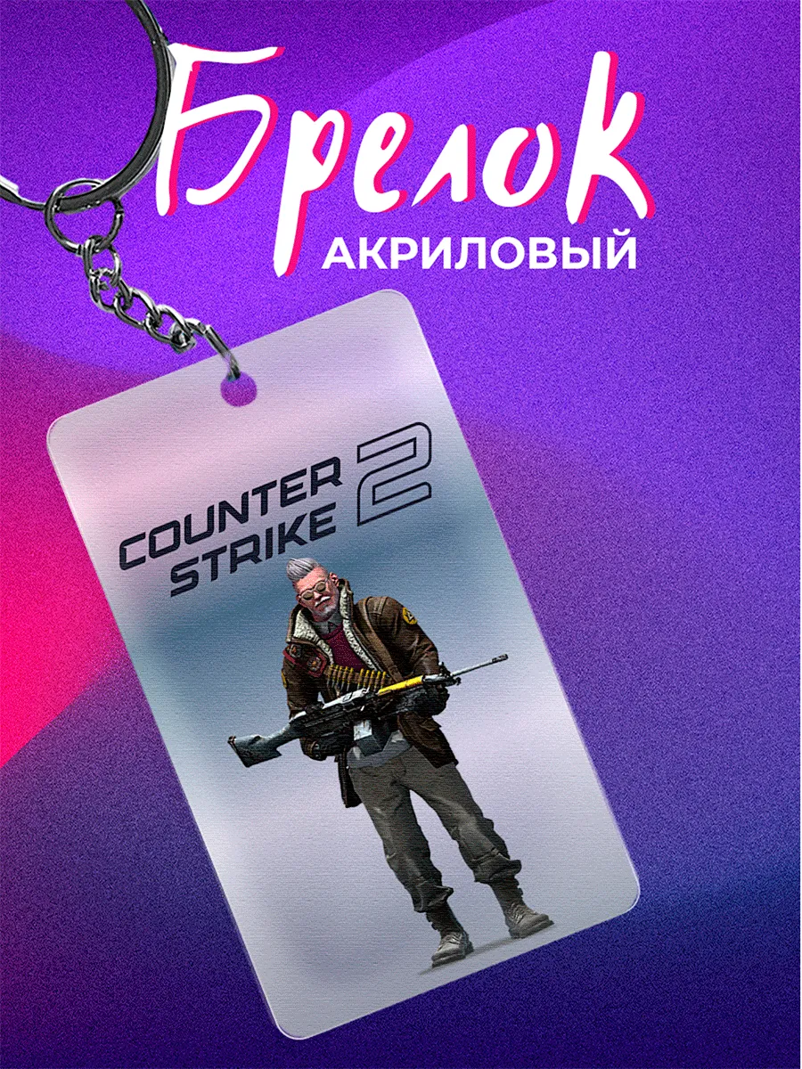 Брелок Counter Strike Counter Strike доктор романов