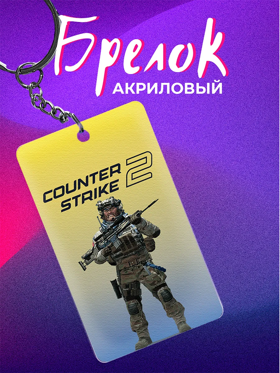 Брелок Counter Strike Counter Strike гент Маккой