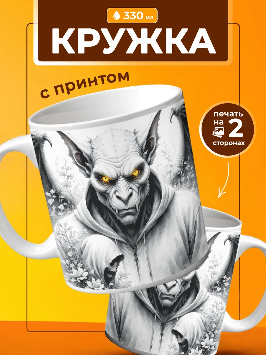 Кружка Dark fantasy