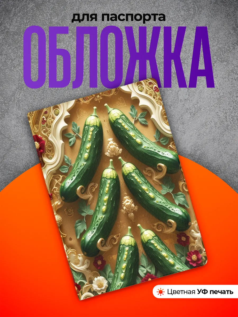 Обложка на паспорт цветы подарок девушке