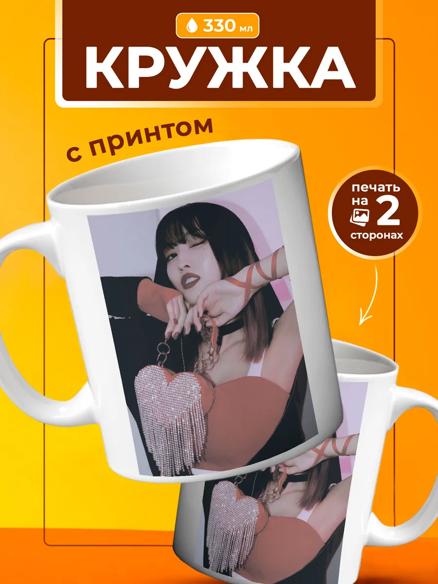 Кружка Момо Twice Твайс