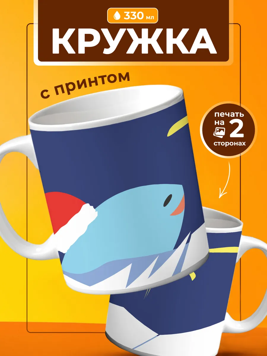 Кружка Акула