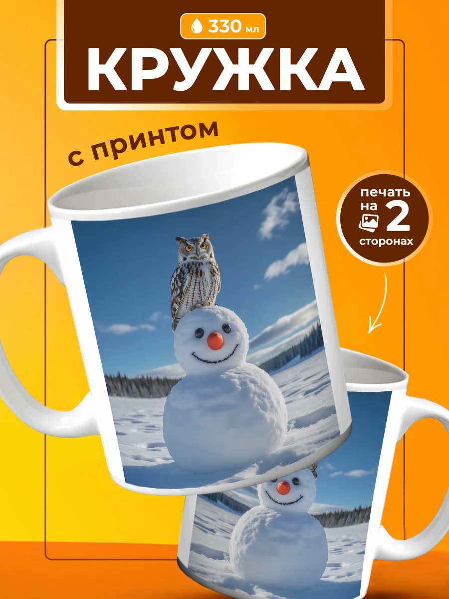 Кружка Сова на снеговике