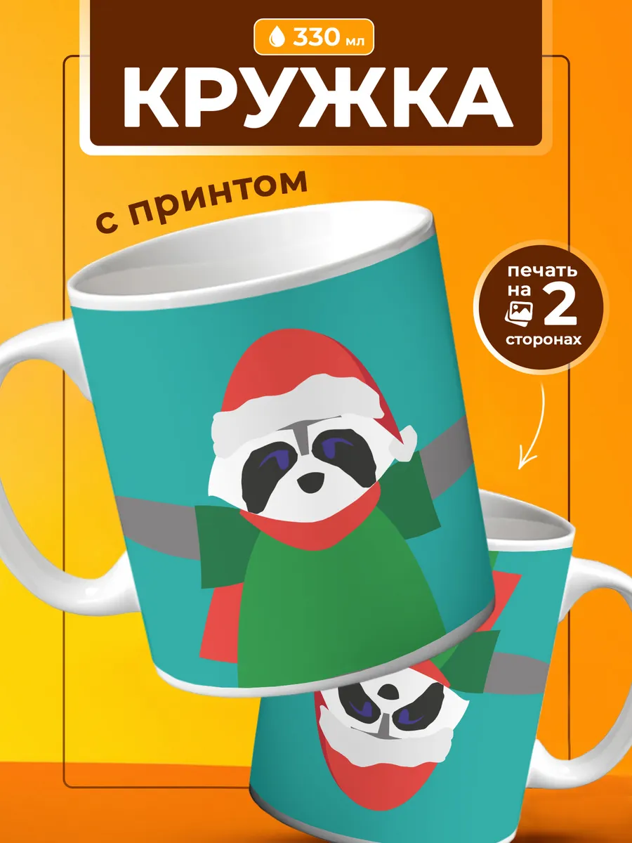 Кружка Енот