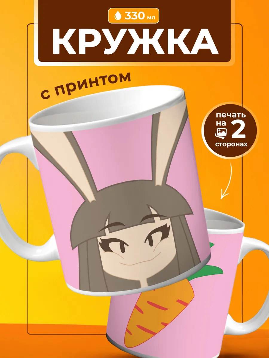 Кружка Девушка кролик