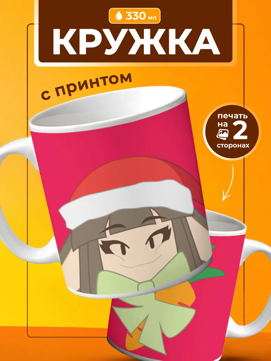 Кружка Девушка кролик