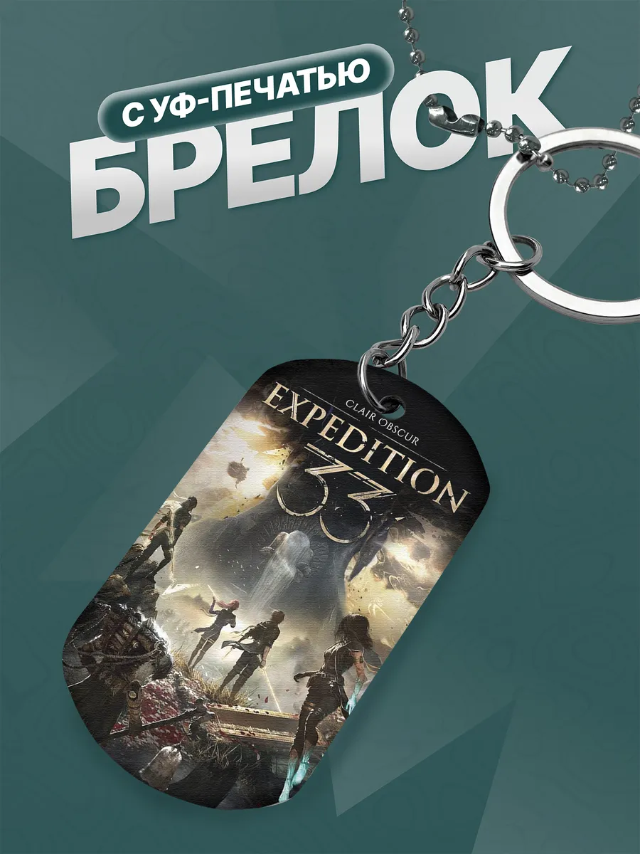 Брелок Clair Obscur Expedition 33 игра