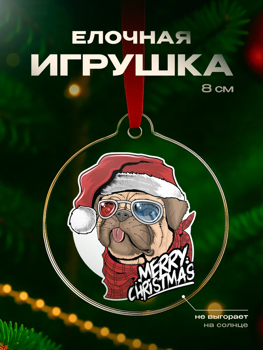 Подарок на новый год 2026 Собака