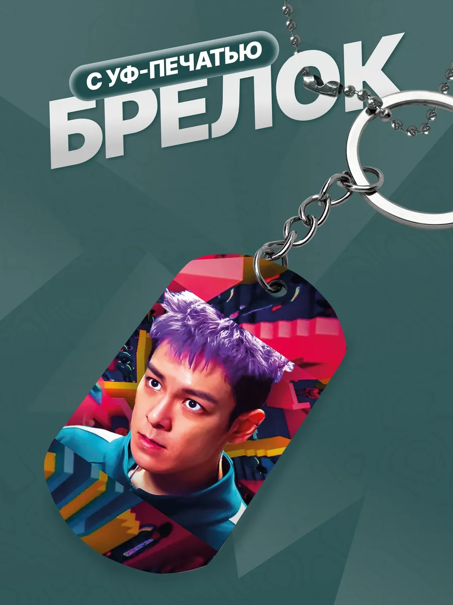 Брелок танос игра в кальмара the squid game