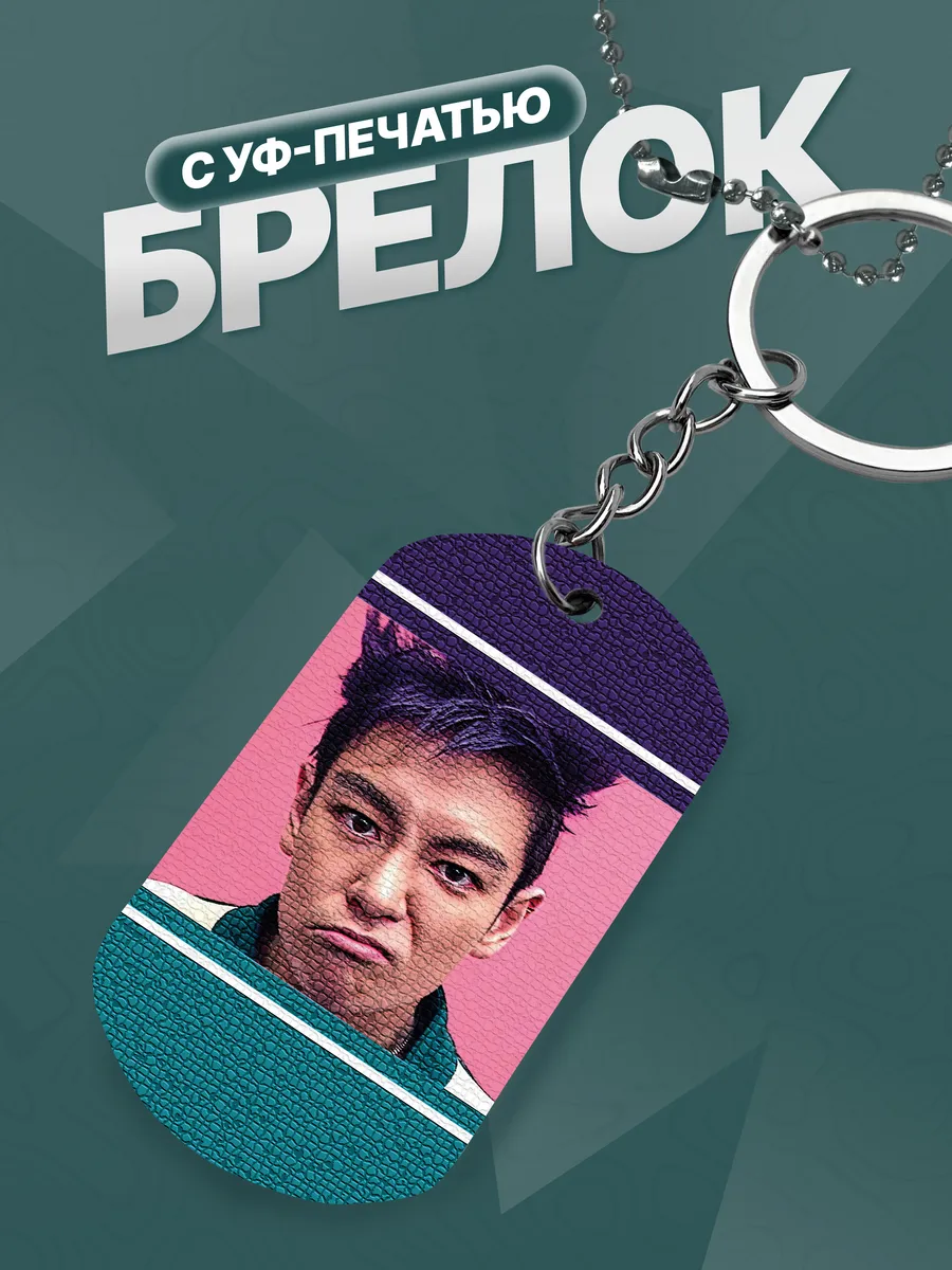 Брелок танос игра в кальмара the squid game