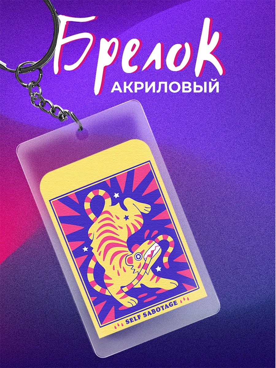 Брелок змея