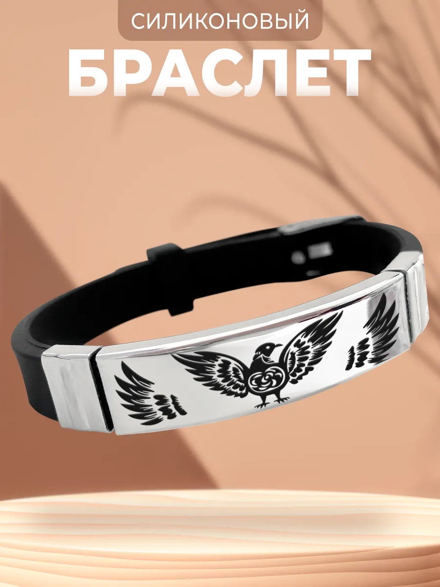 Браслет узоры с птицой