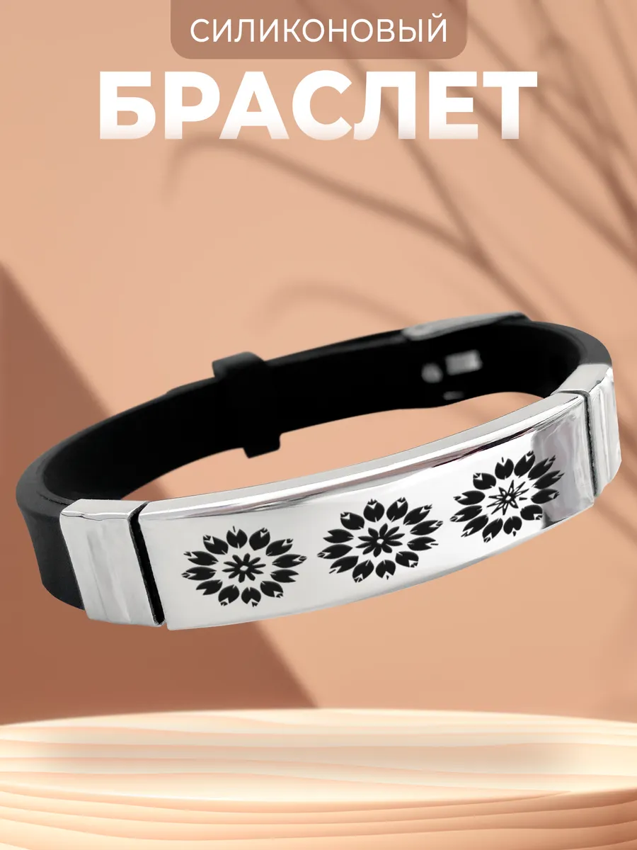 Браслет узоры цветок подарок любимой