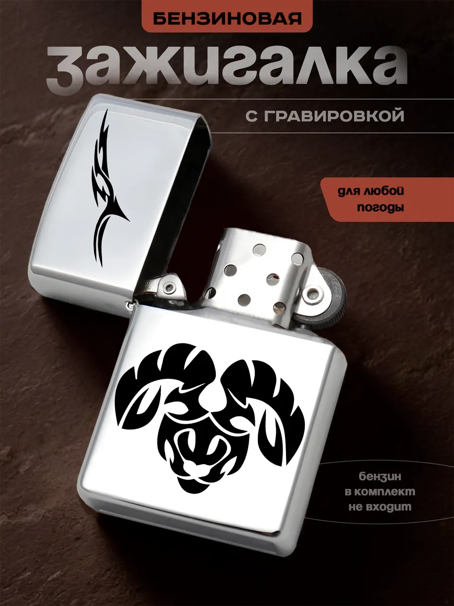 Зажигалка бензиновая бык подарок мужчине