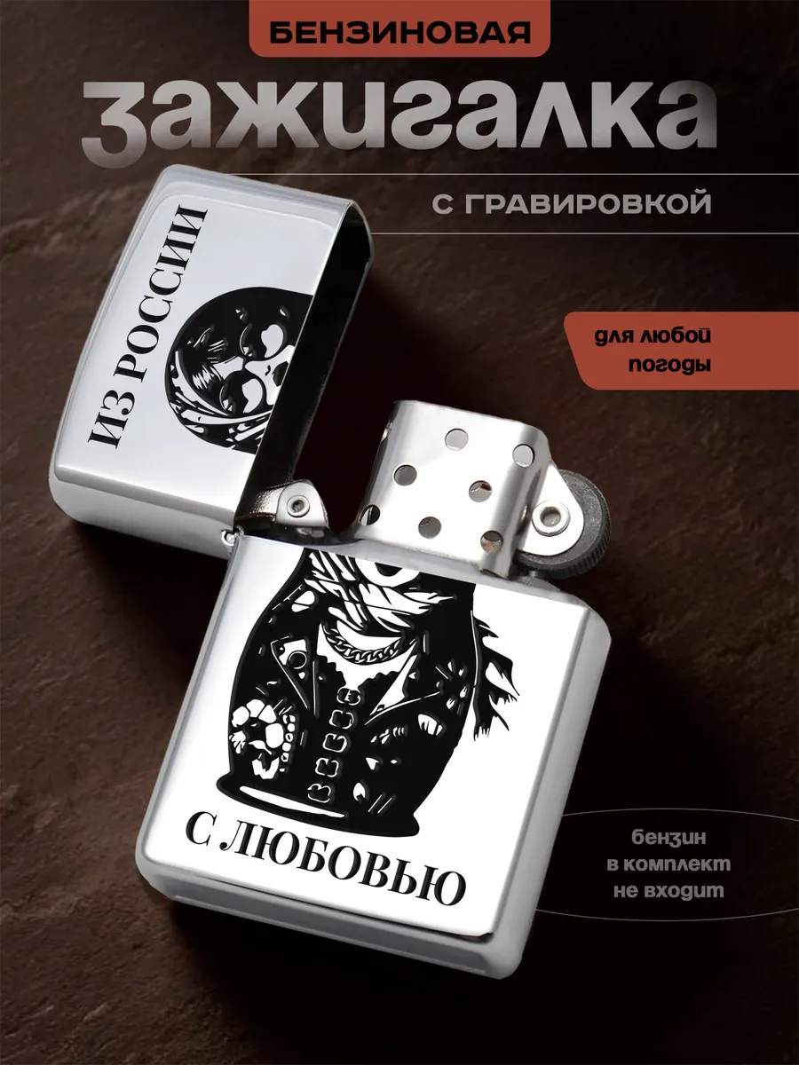 Зажигалка Матрешка