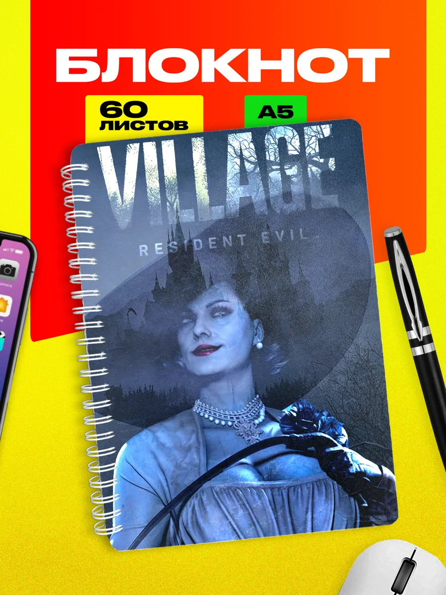 Блокнот Альсина Димитреску Обитель зла