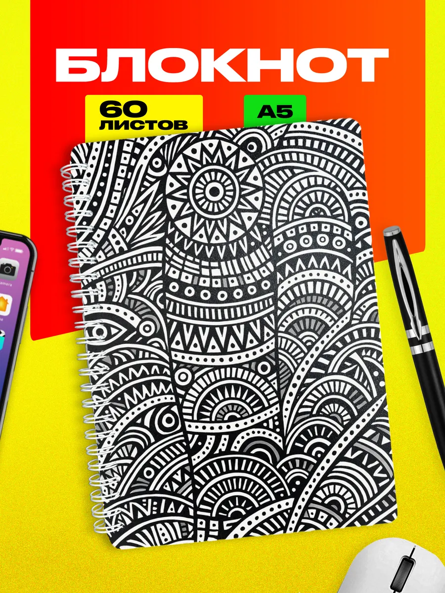 Блокнот Абстракция минимализм