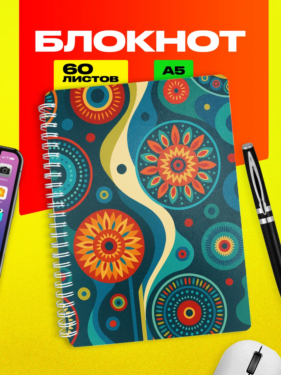 Блокнот Абстракция эстетика