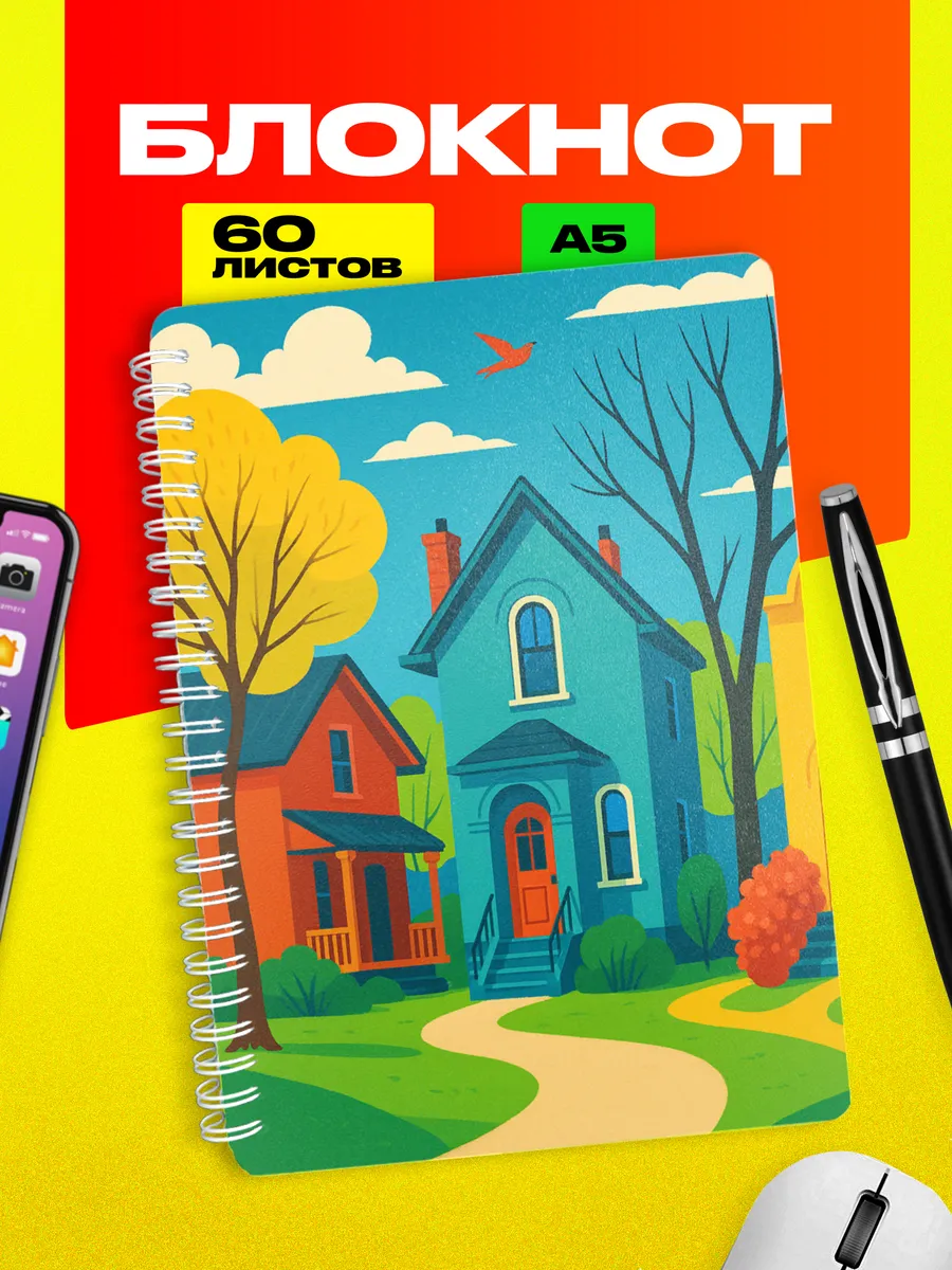 Блокнот Пейзаж эстетика